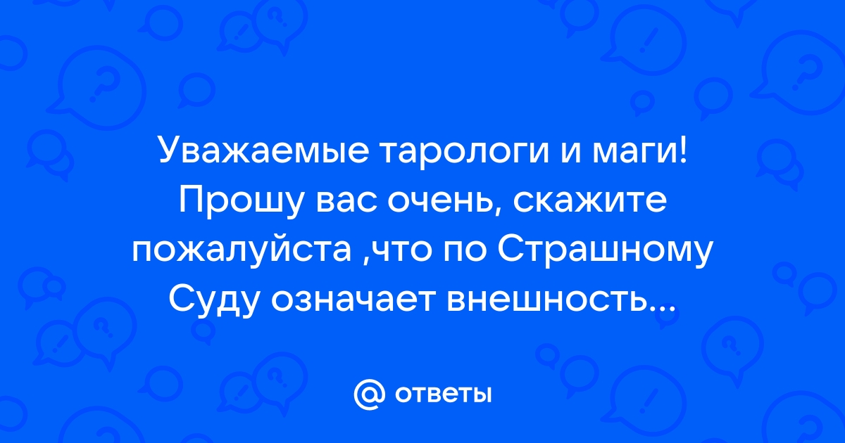 Обозначь пожалуйста