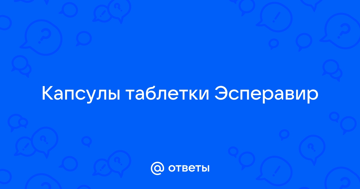 Происходить ответов