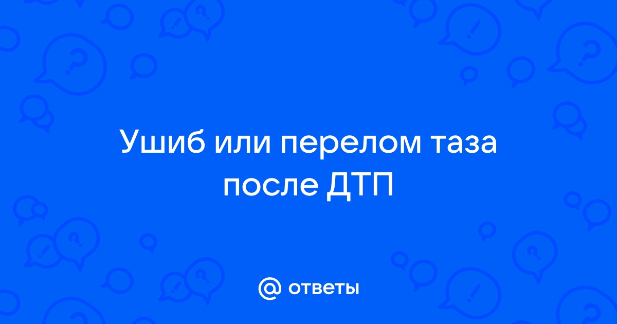 Оказаться ответить