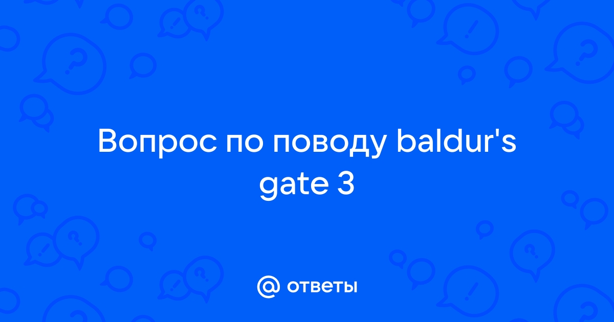 Конкретные вопросы конкретные ответы