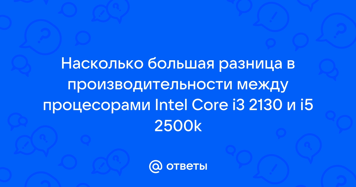 Поколенье ответь