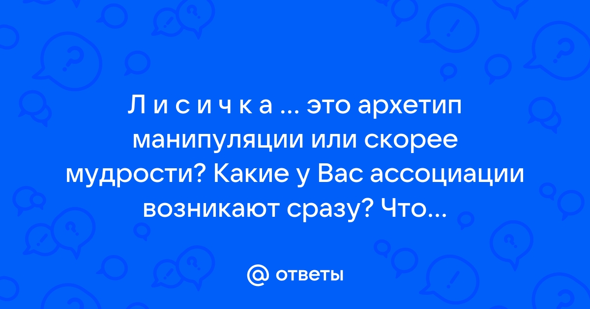 Ответить на вопросы одновременно