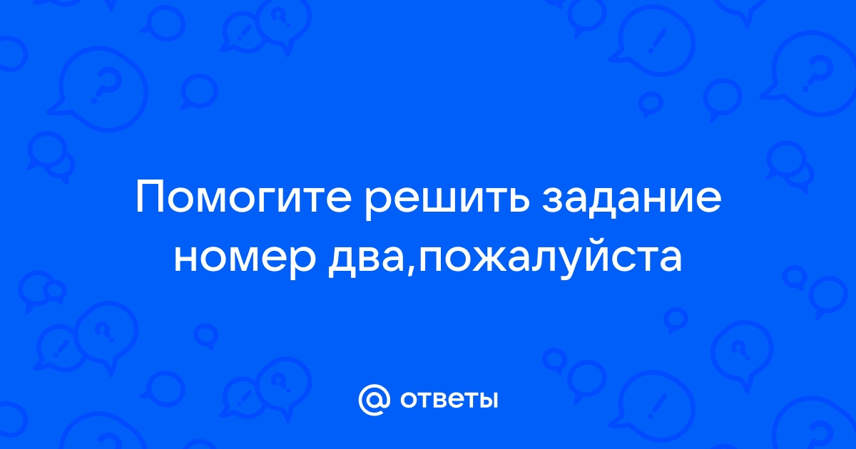 Решению задач способствует