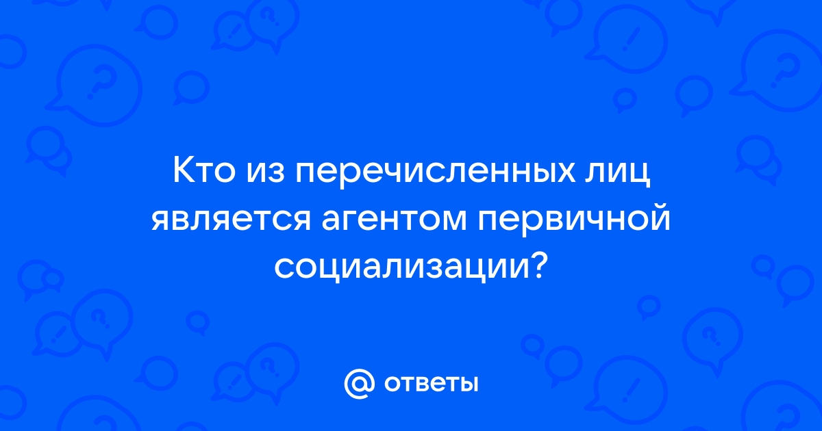 Что из перечисленного является причинами