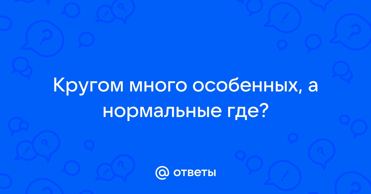 Ответь пользователя