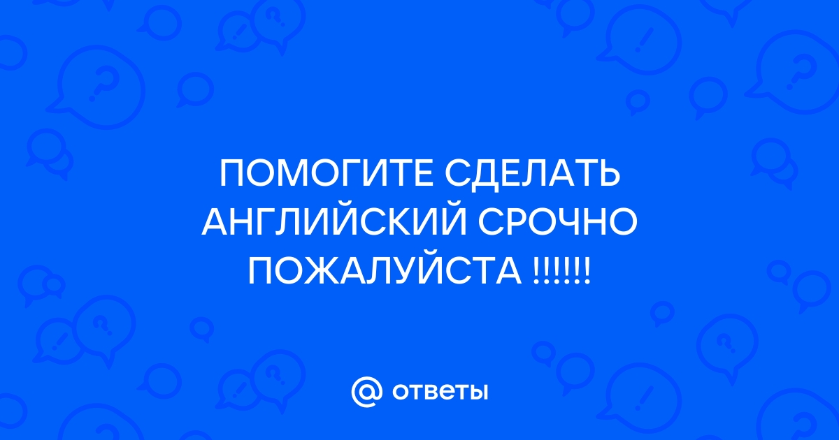 Родной язык ответы на вопросы