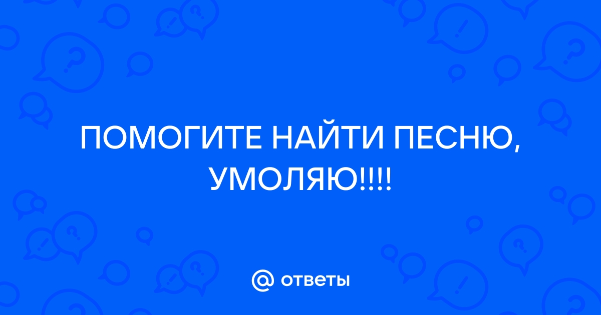 Стоп ответ