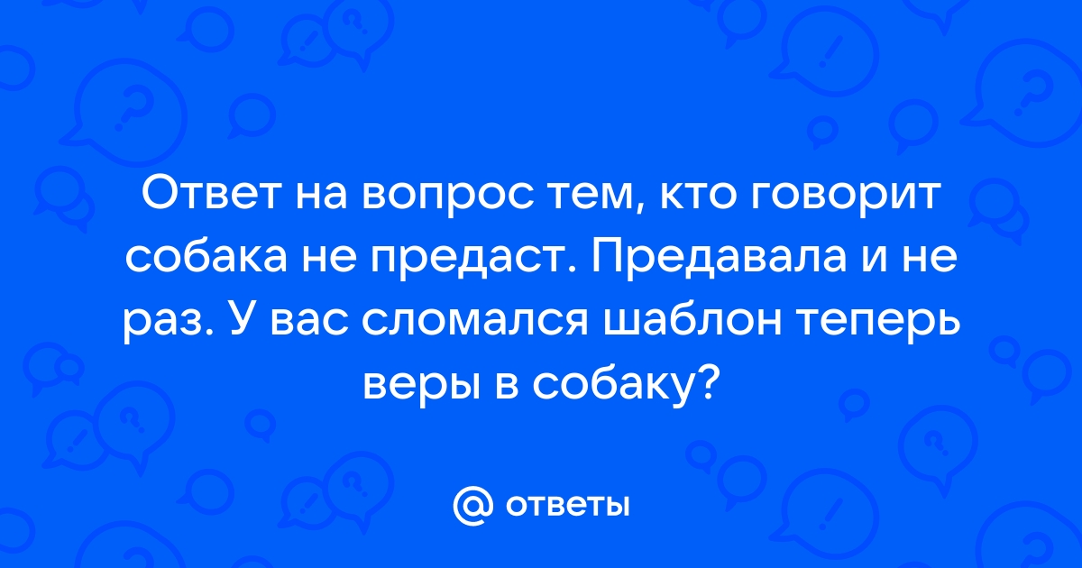 Потому доказательство