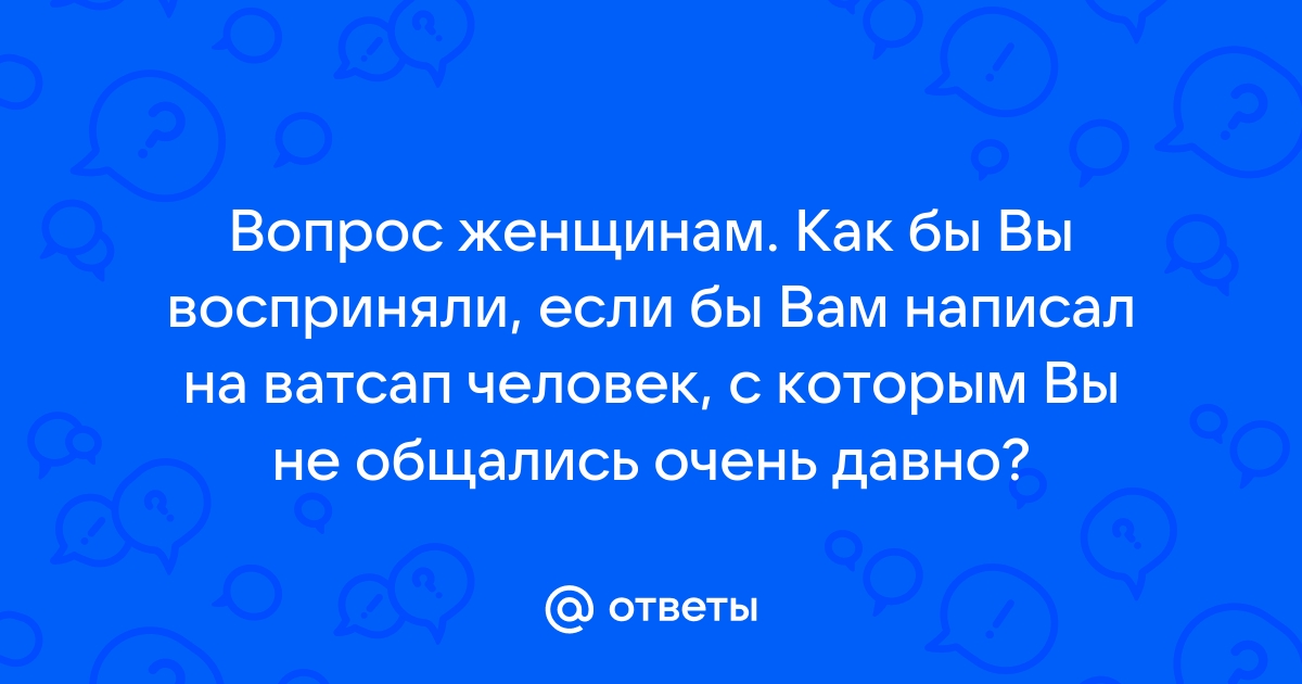 Составить ответить