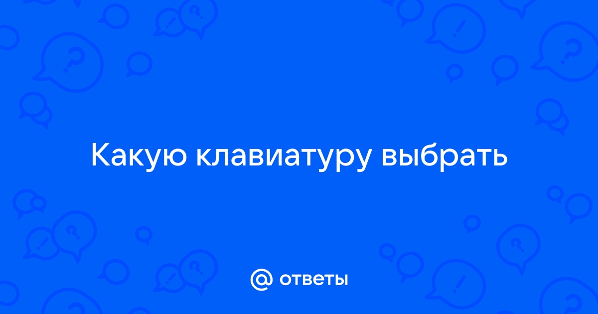 Выбрать ответ из списка