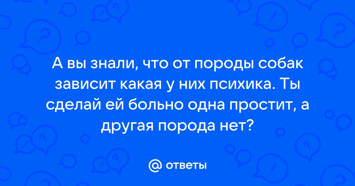 Отвечать людям скажут тебе ты