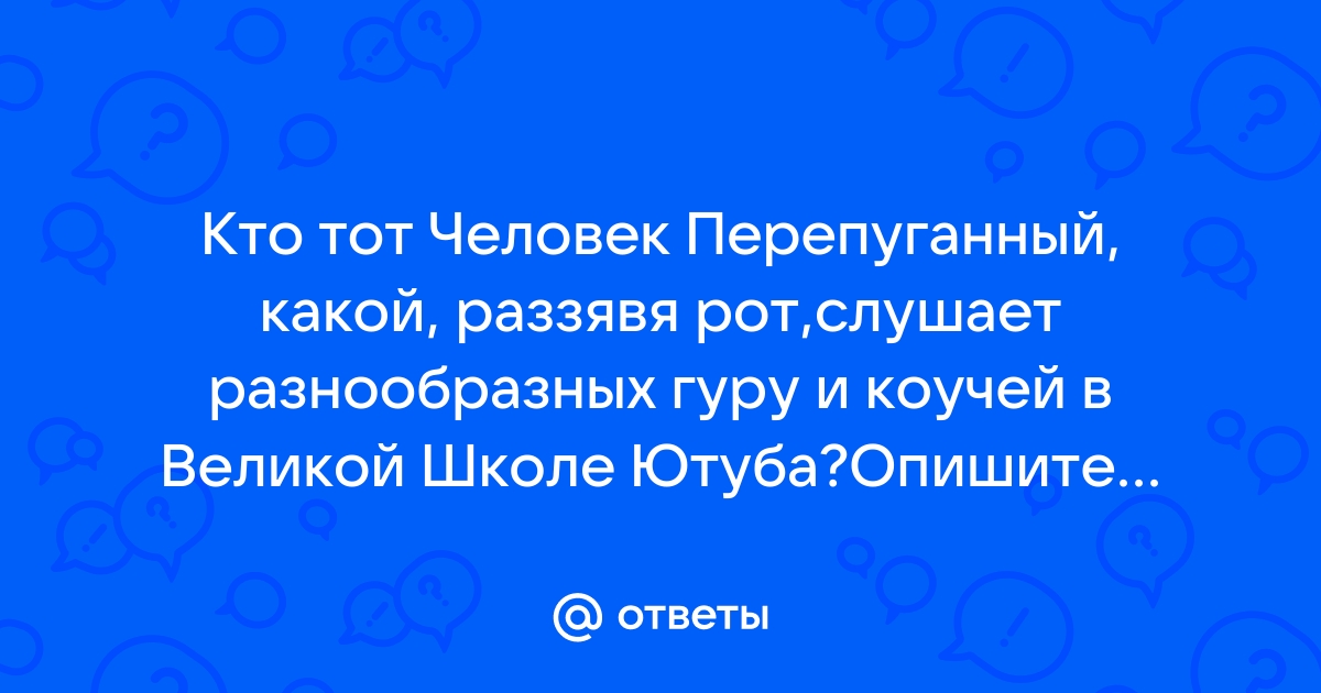 Вопрос ответ по великой отечественной