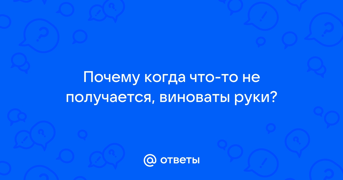 Грамотность ответы