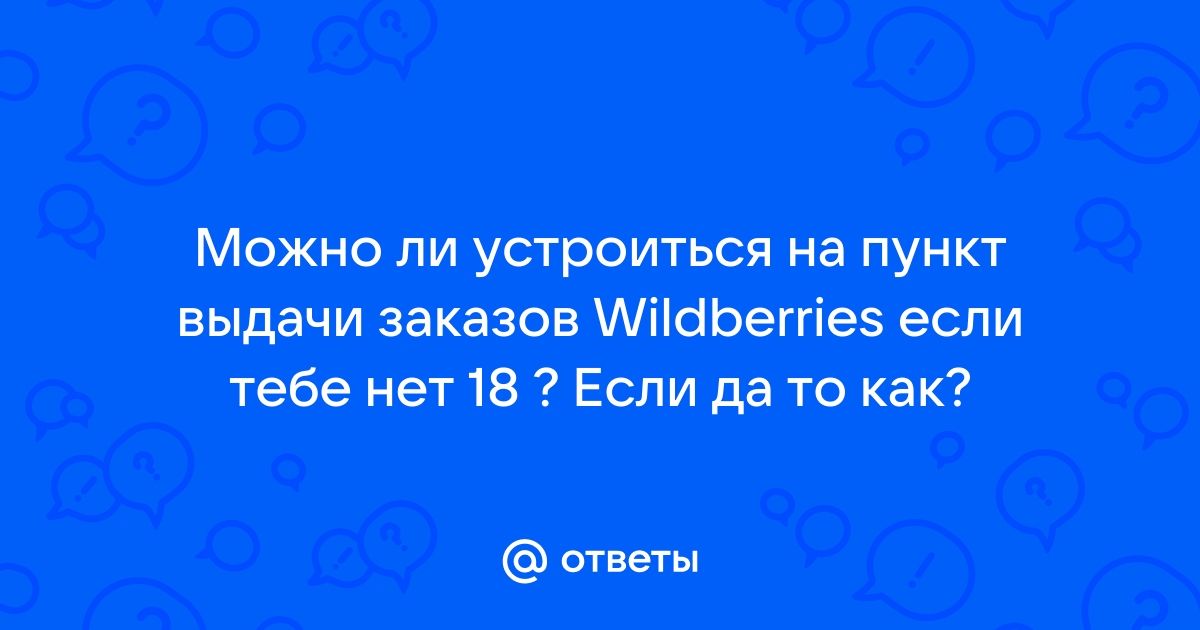 Временные методические версия 18 ответы