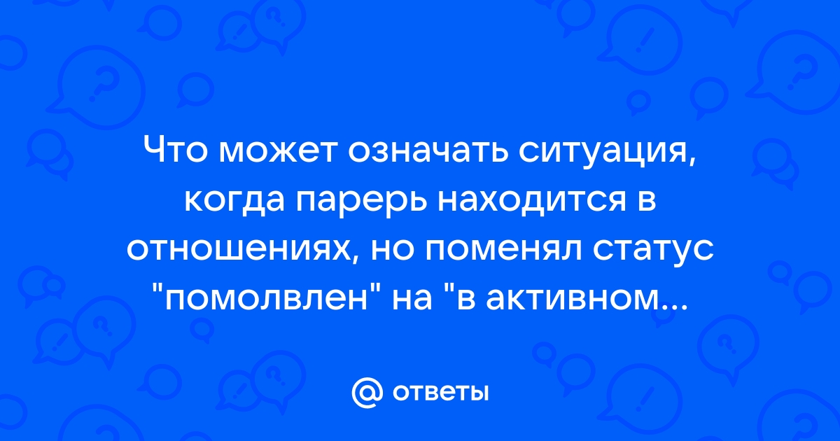 Что означает изменить