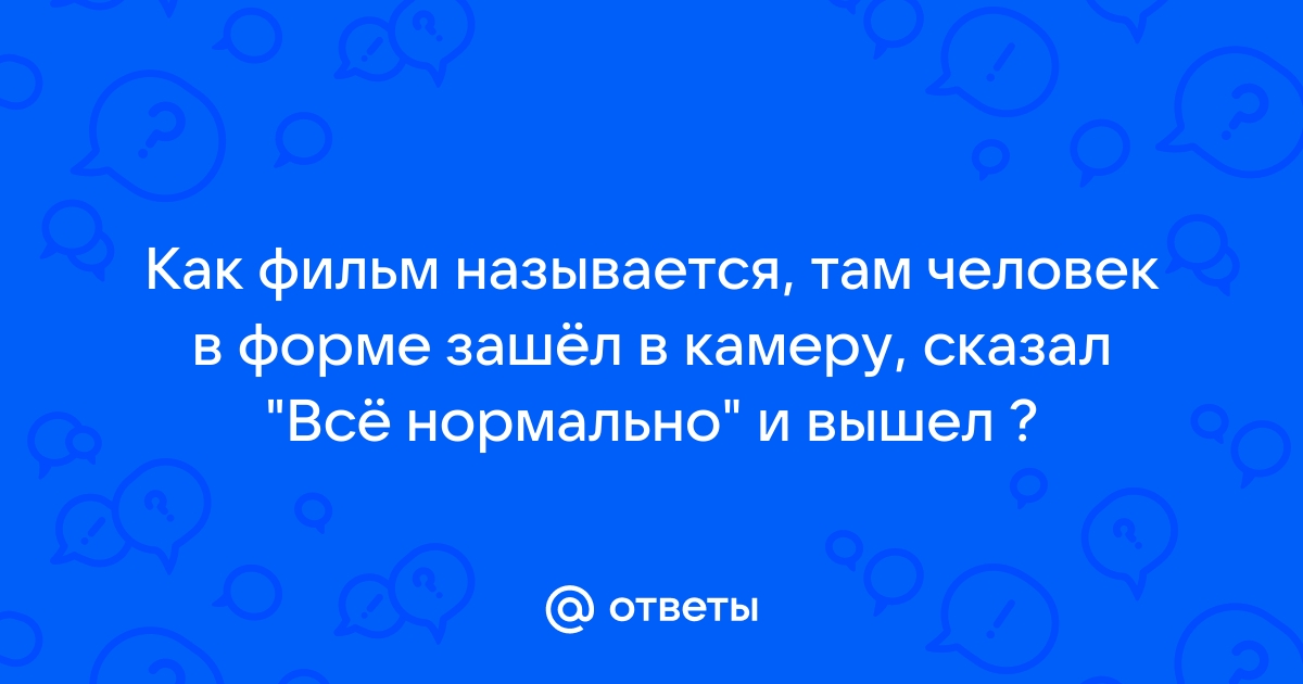 Форма вопрос ответ