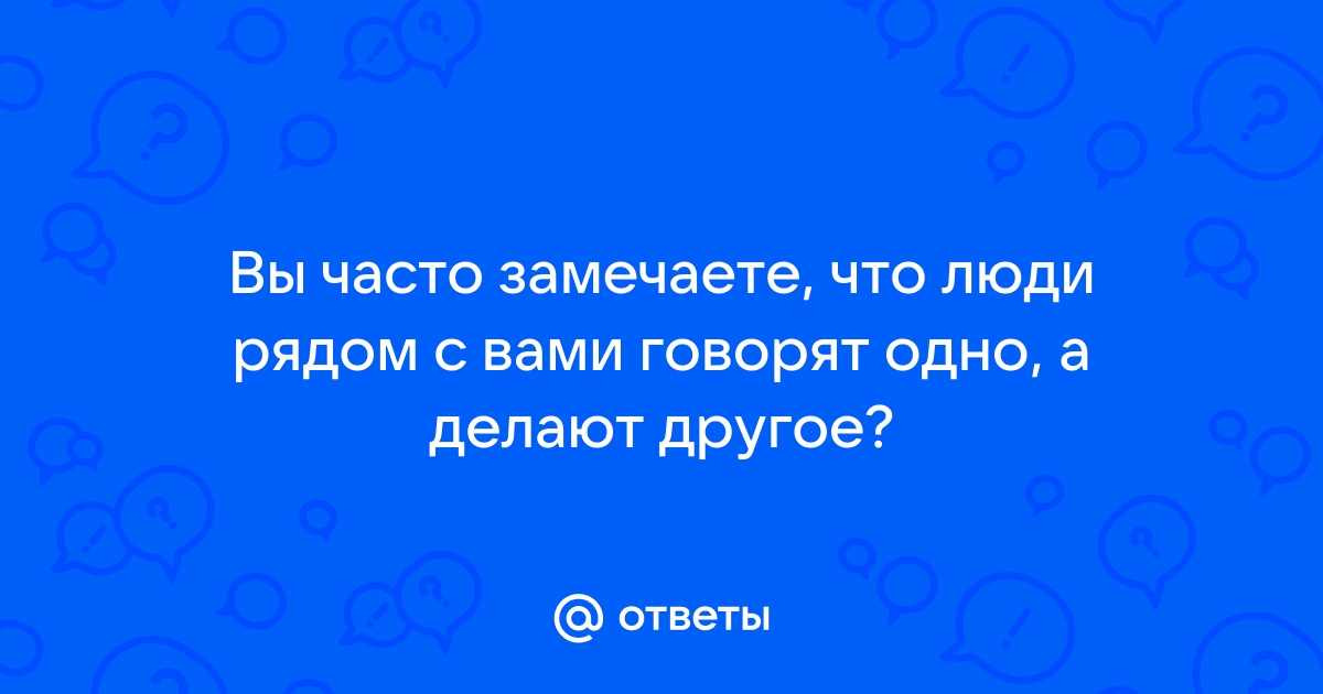 Ответ на заданный вопрос