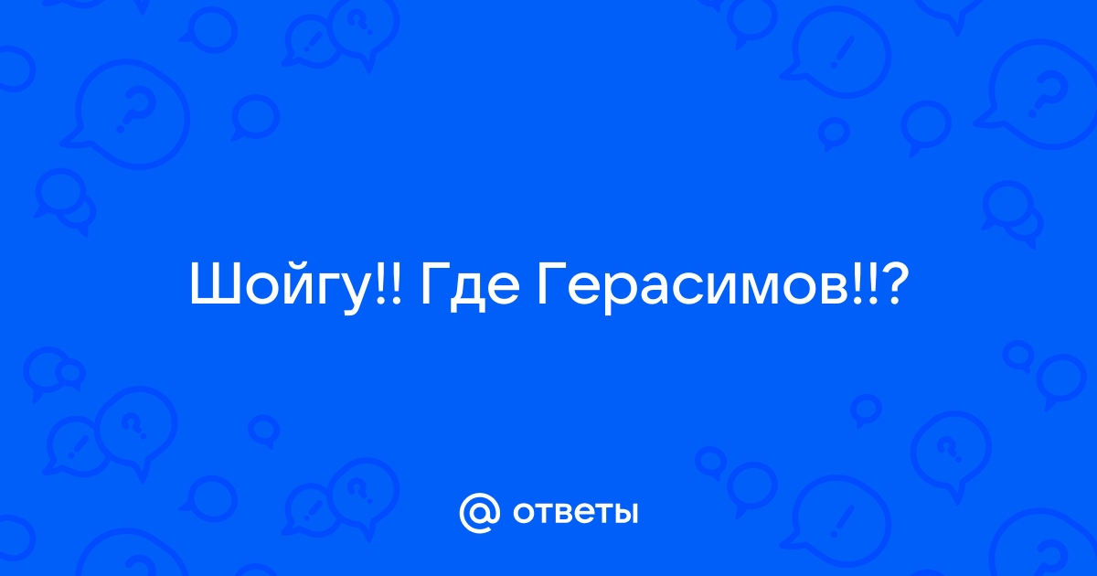 Ответ обществе краткий ответ