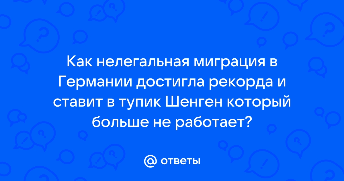 Ответ на поставленный вопрос