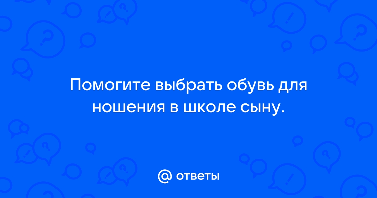 Выбор одного ответа из предложенных