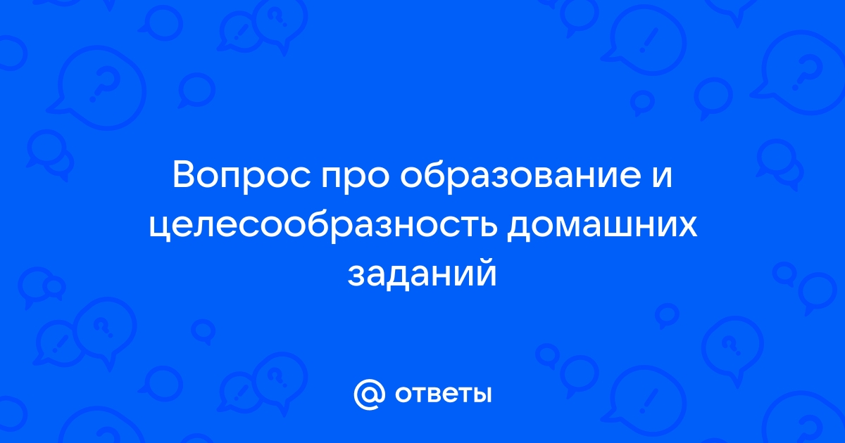 Второй домашнее задание