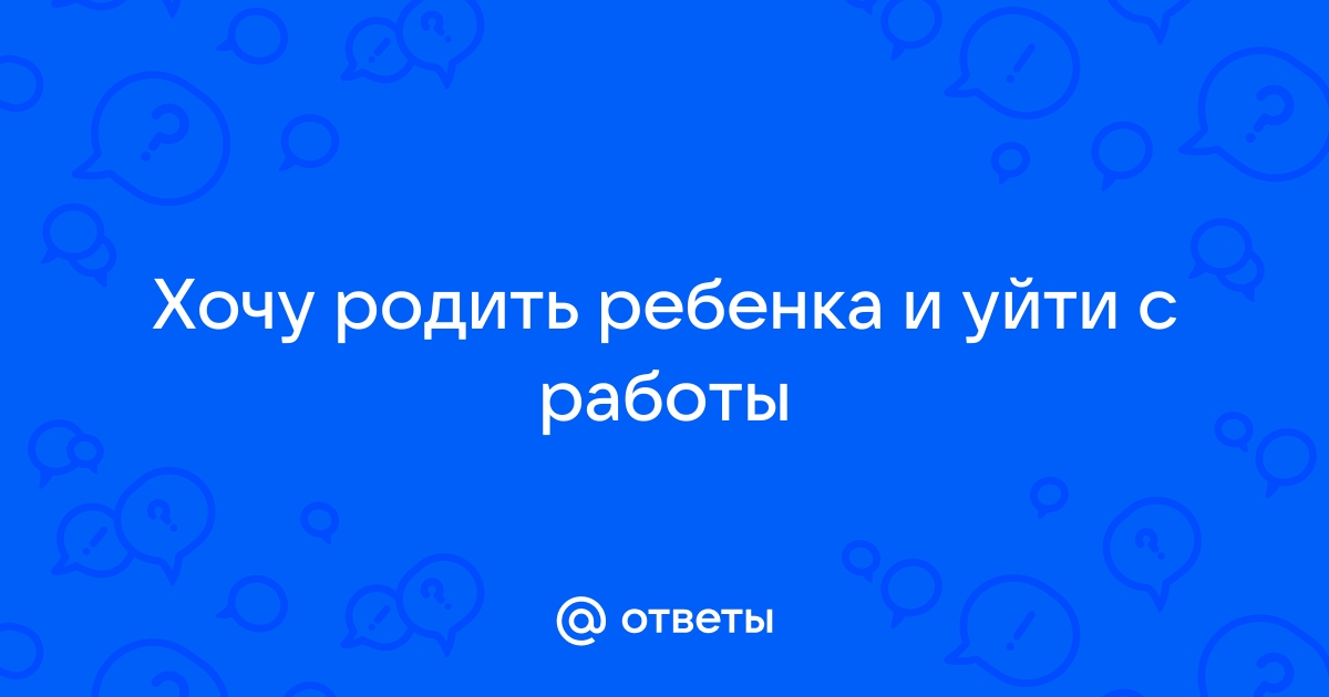 1 ответ пожалуйста