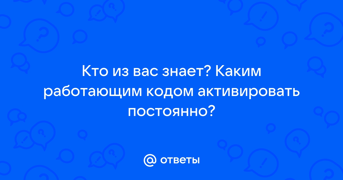 Какого цвета ответы