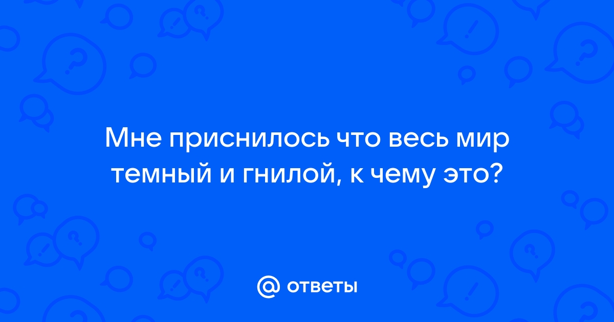 Количество темный