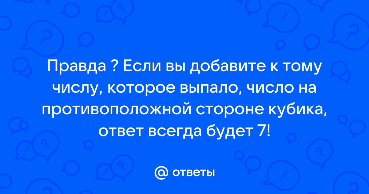 Прибавить получившееся число