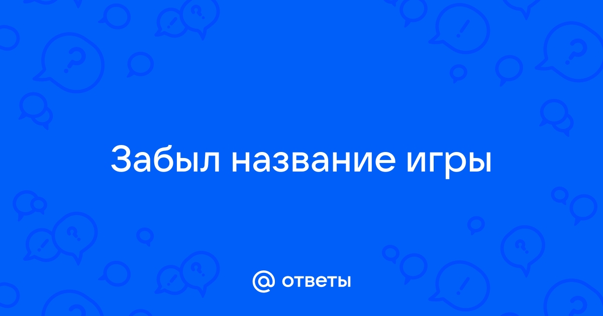 Ответ окна