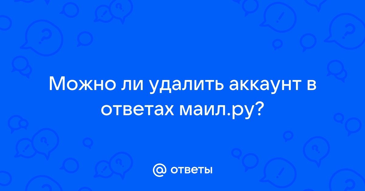 Ответы п