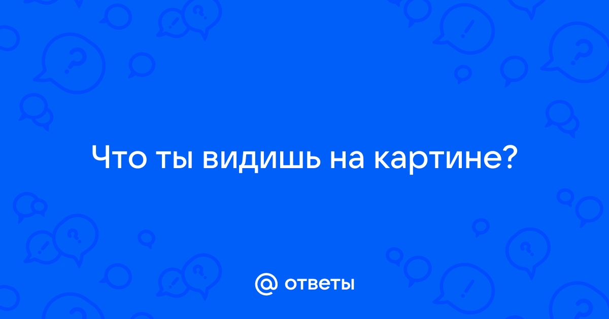 Произведение показывает