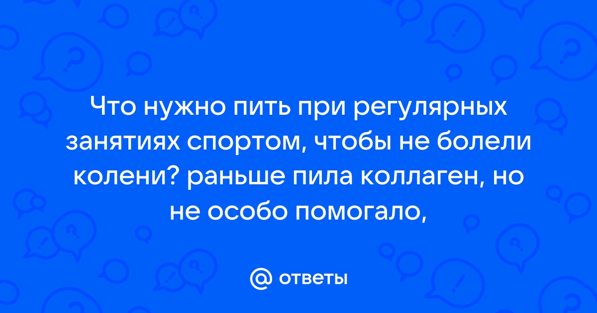 Пил не помогает