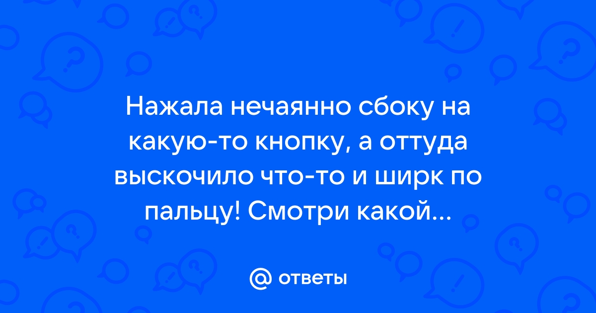 Заданы ответить