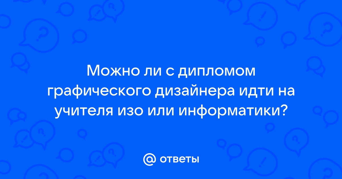 Ответы практическая информатика