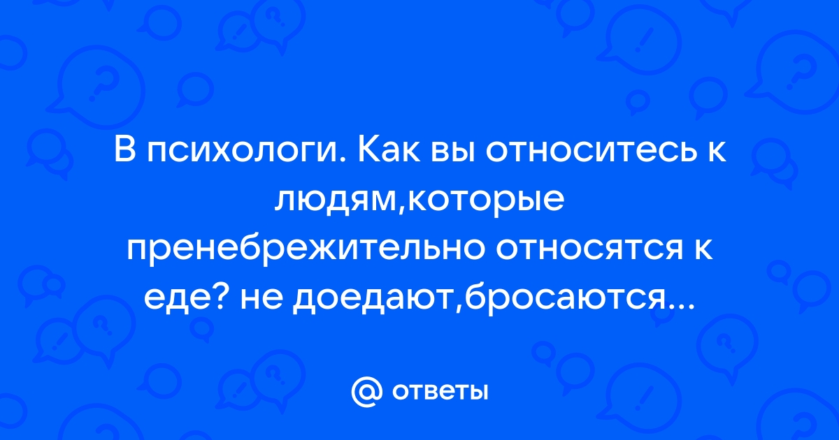 Как вы понимаете выражение человек человеку