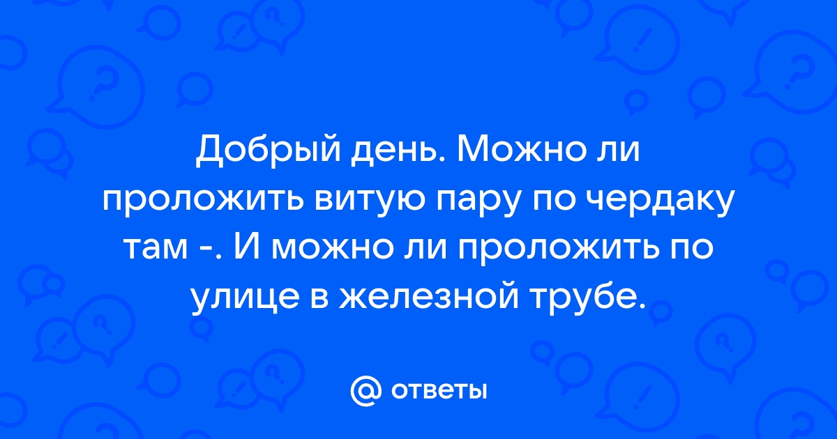 Железная дорога ответы на вопросы