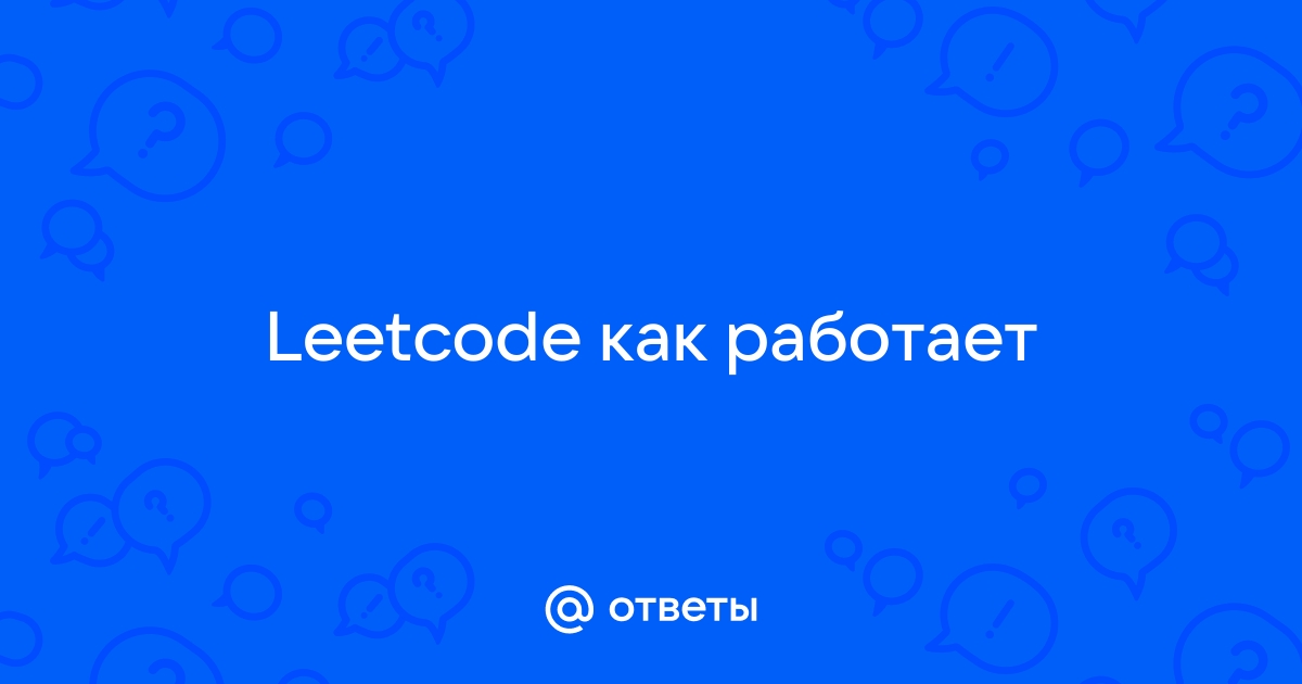 Ответы на любые задания