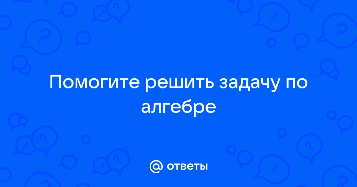 Решает задачи пользователей