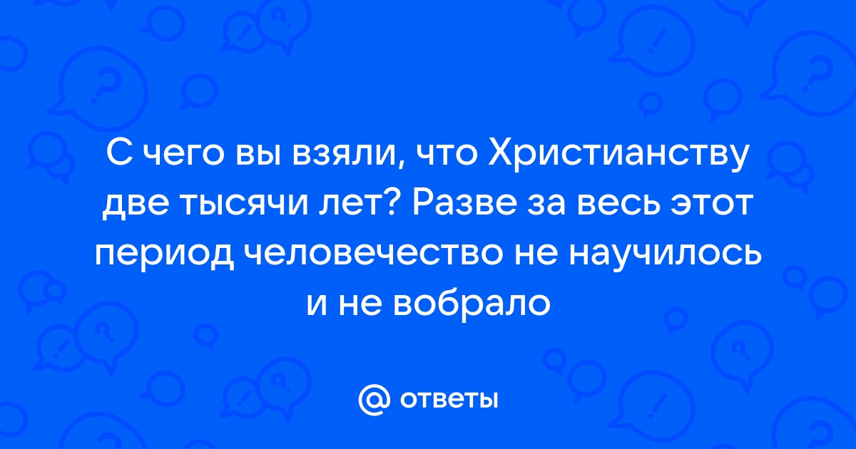 Знания ответить