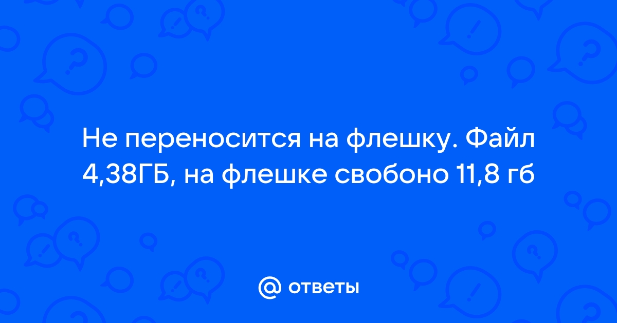 Общий ответ