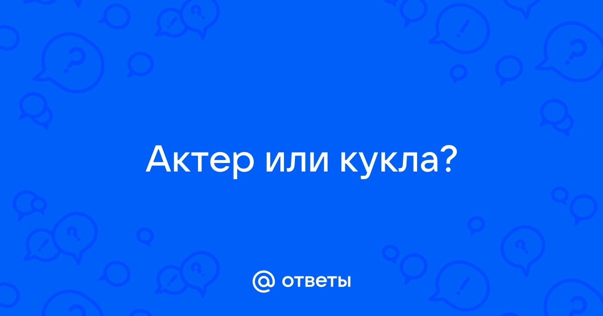 Ответы на вопросы р