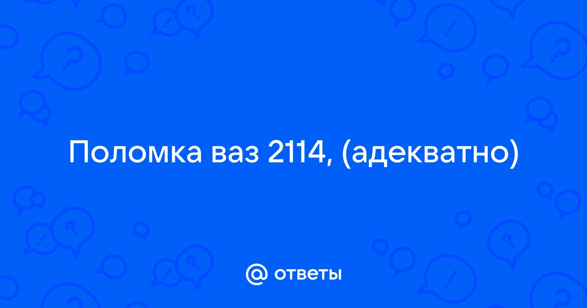 Р0300 ваз