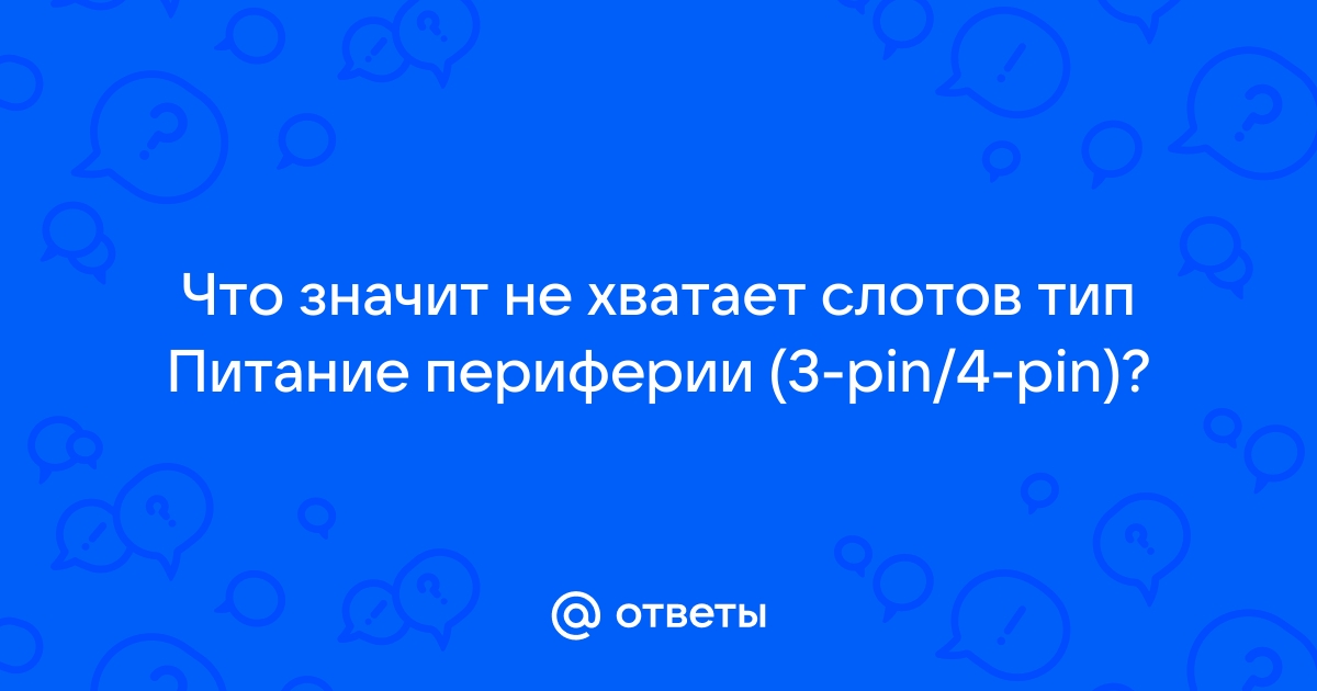 товару недостаточно слотов