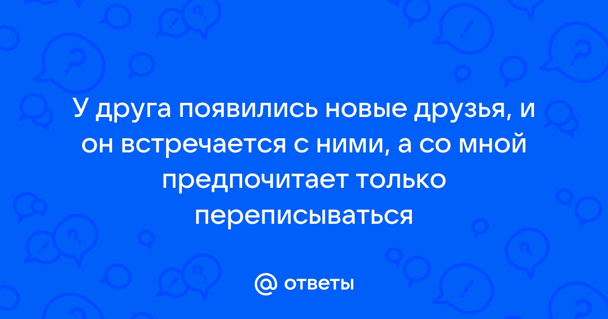 Удобно встретиться