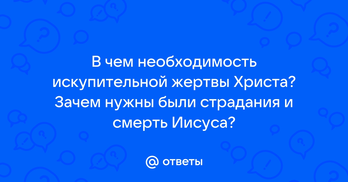 Готовность к необходимости обязанности