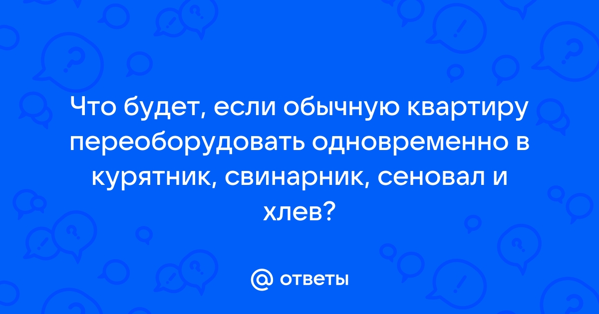 Курятник, гусятник, свинарник, коровник по цене 13 руб./шт. в Брянске