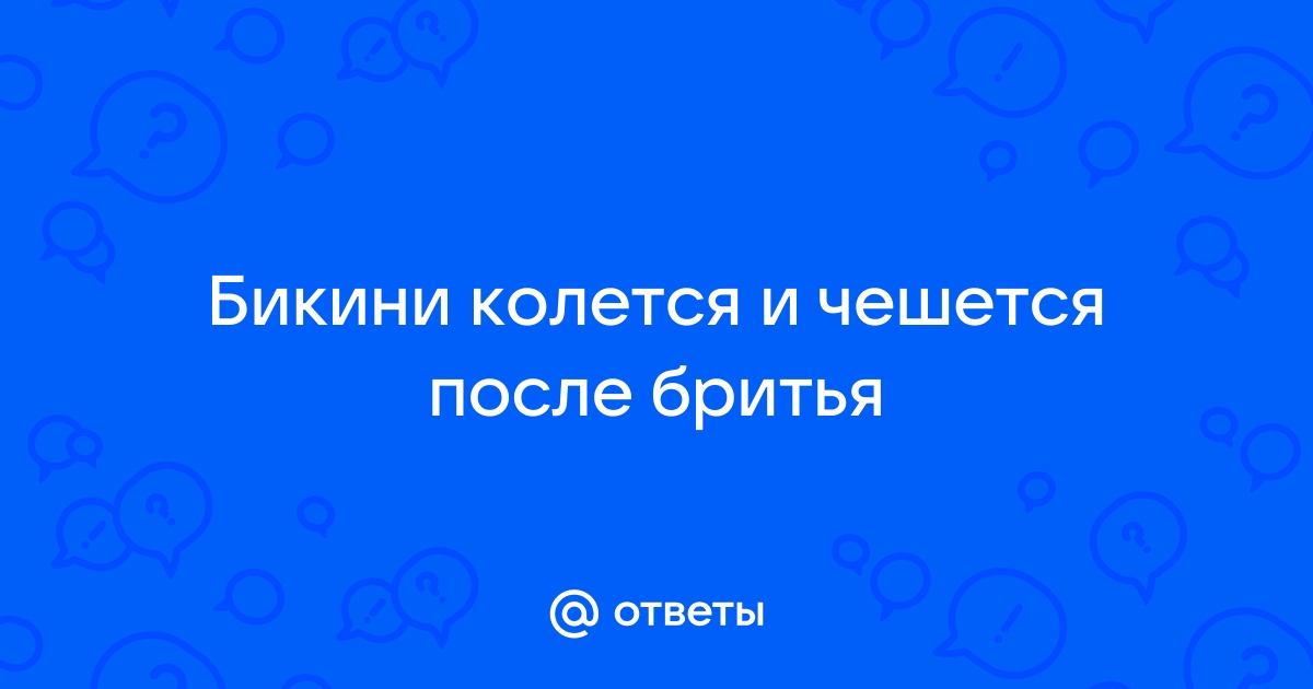 Как бриться, когда у тебя жесткая щетина?