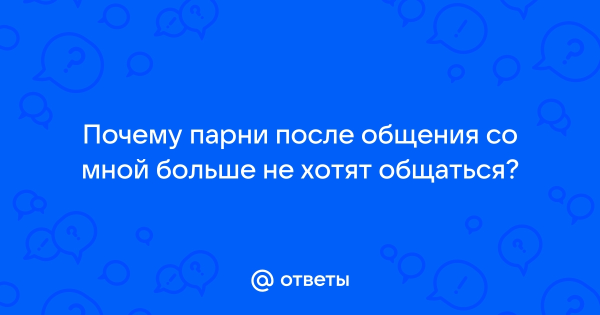 Как понять, что мужчина не хочет общаться: ключевые сигналы и практические советы для женщин