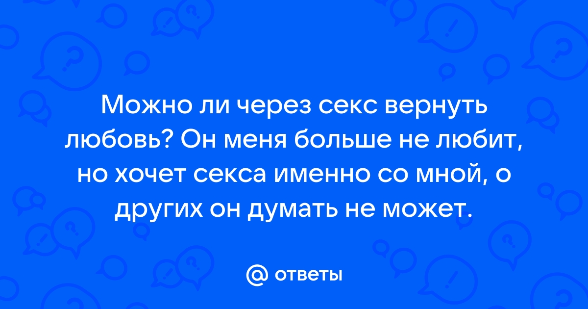 Ответы neonmotors.ru: нужен стих эротический про секс на работе :)